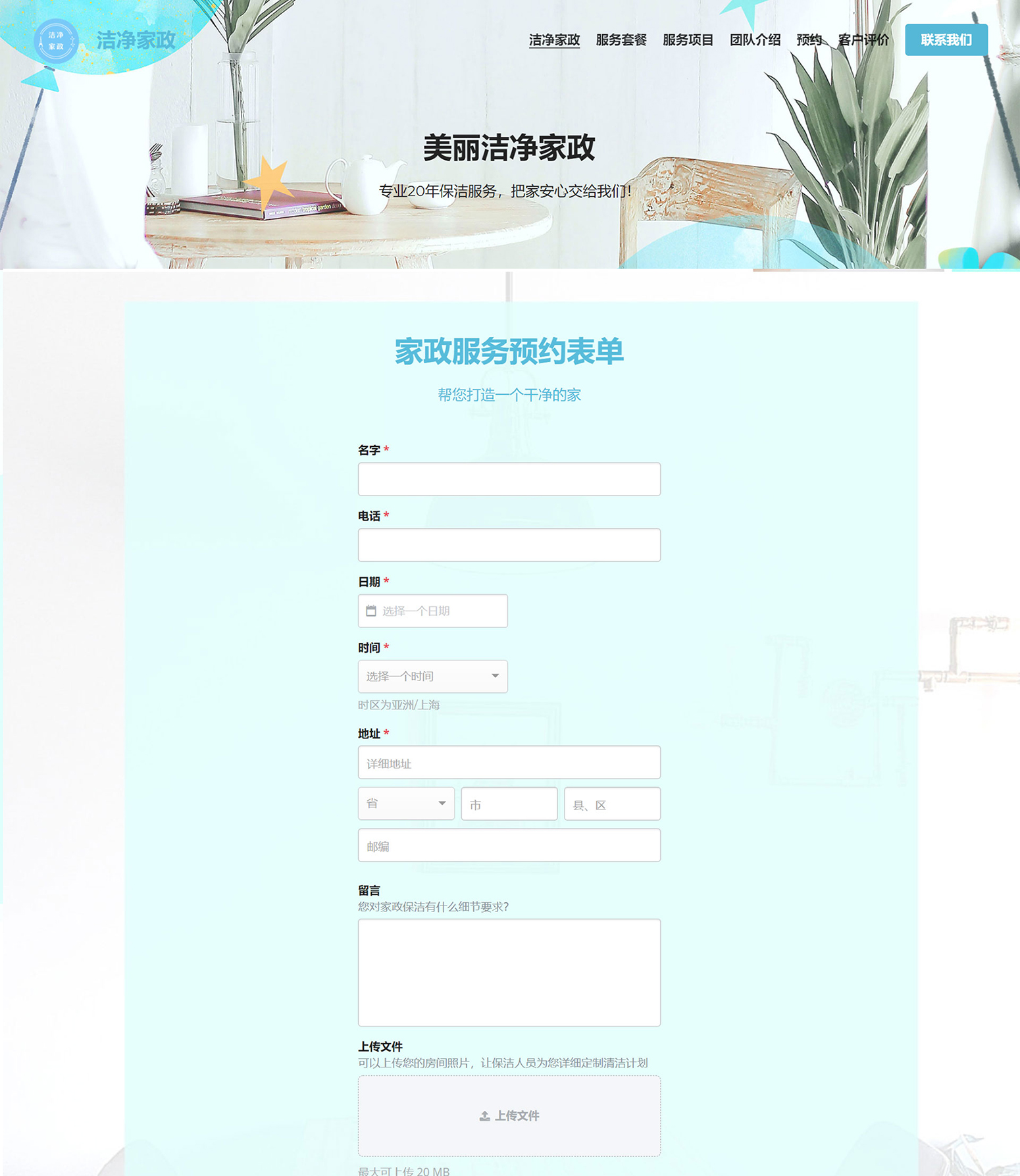 免费建站 免费建站
